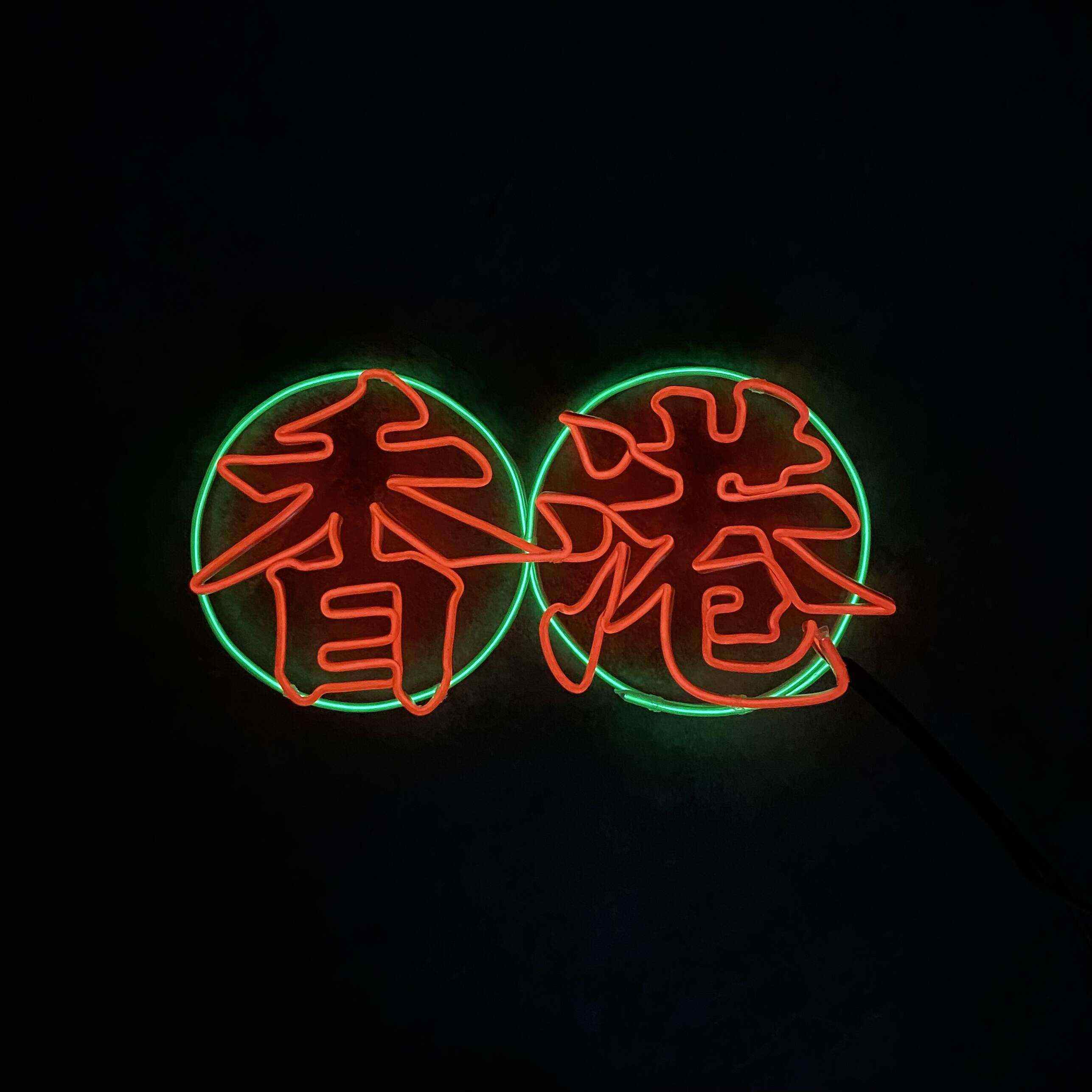 A shop’s portable neon signs record Hong Kong’s past and present ...