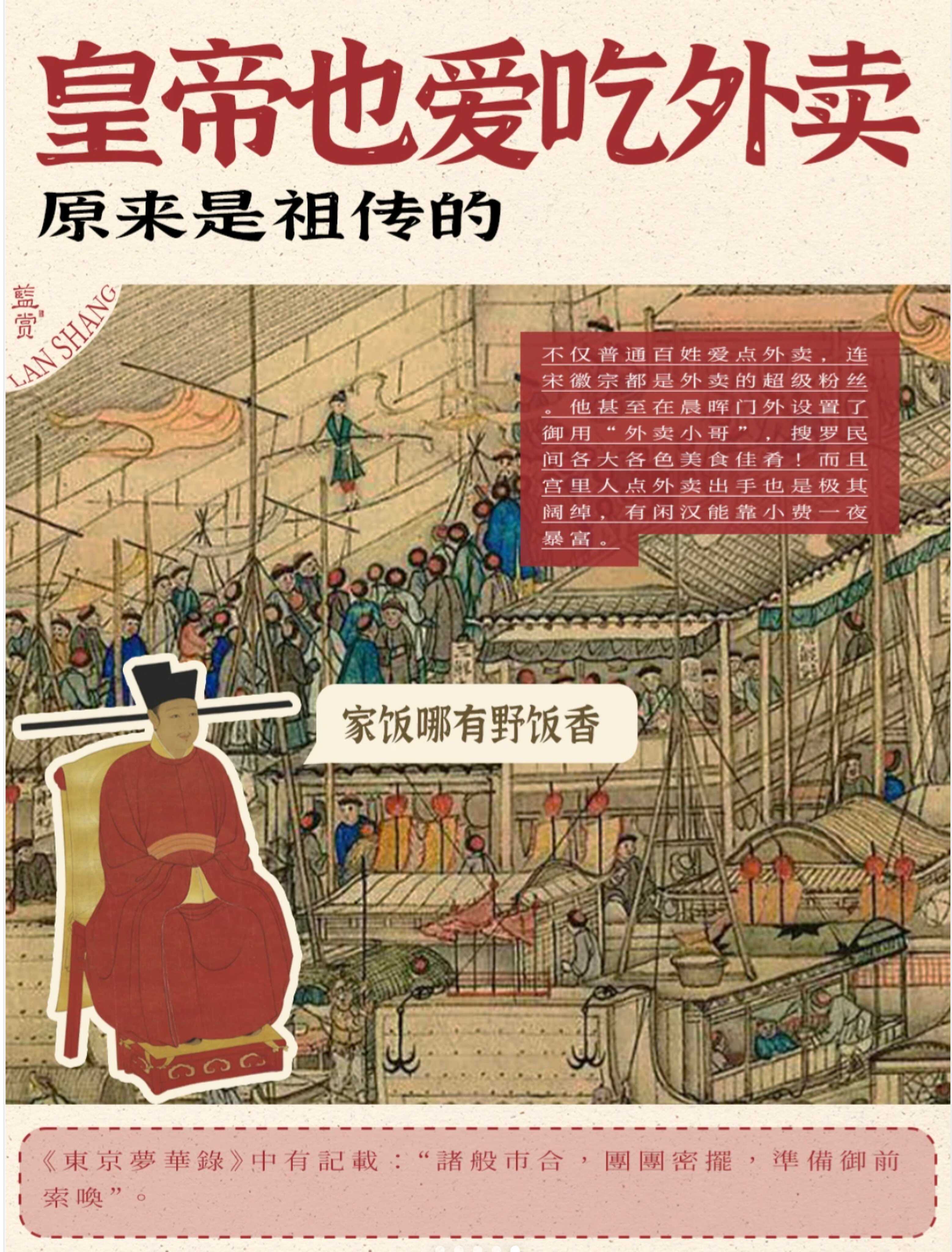 This illustration shows an emperor, left, waiting for his delivery to arrive by boat. Photo: RedNote