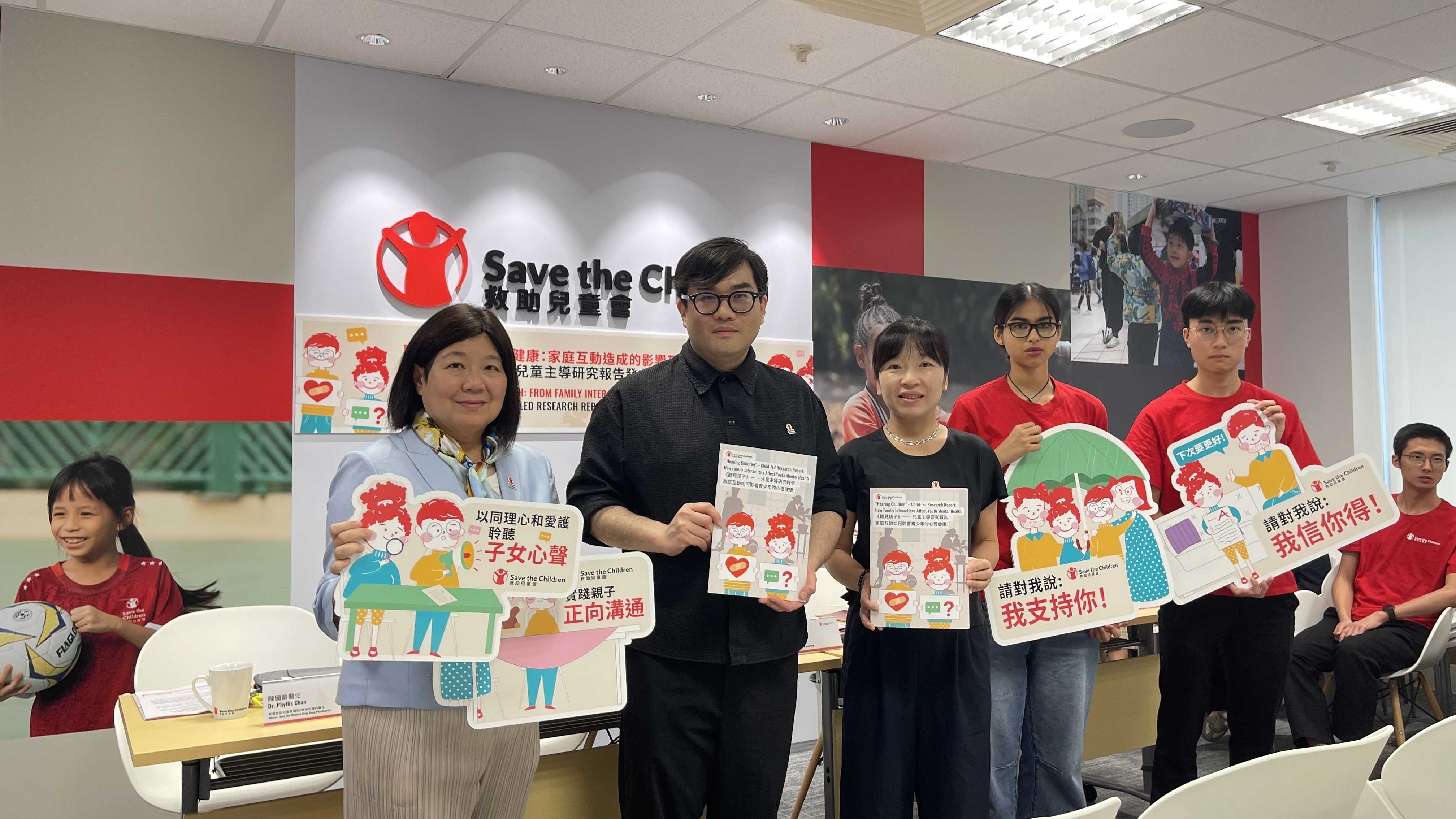 Save the Children Hong Kong announced the findings of its study on how family interactions affect youth mental health. Photo: Charlotte Kwan