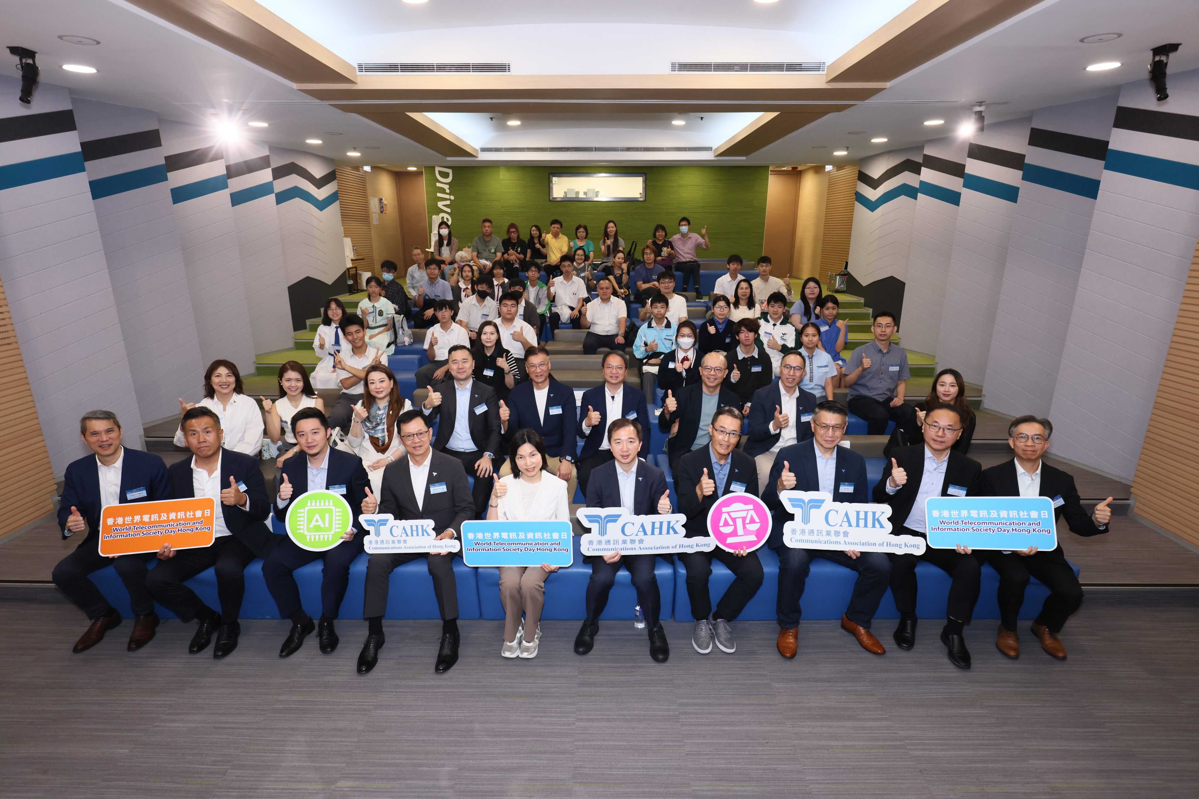 The annual World Telecommunication and Information Society Day Hong Kong (WTISD HK) is organised by the Communications Association of Hong Kong.