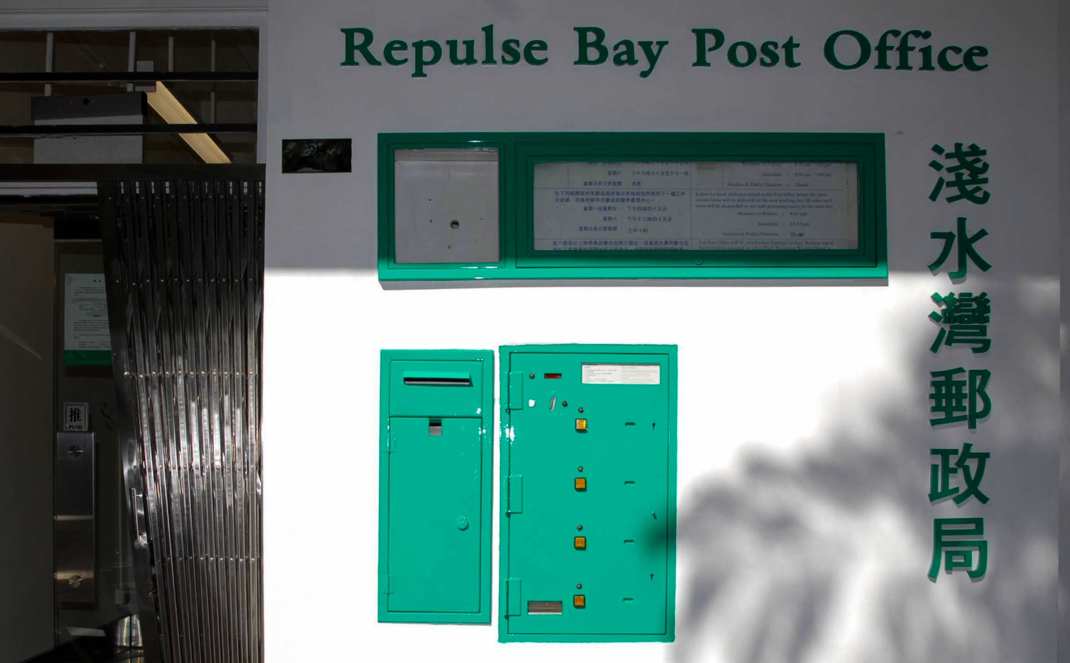 Hongkong Post’s Repulse Bay location was one of five post offices that recorded a productivity index below 50 per cent. Photo: Handout