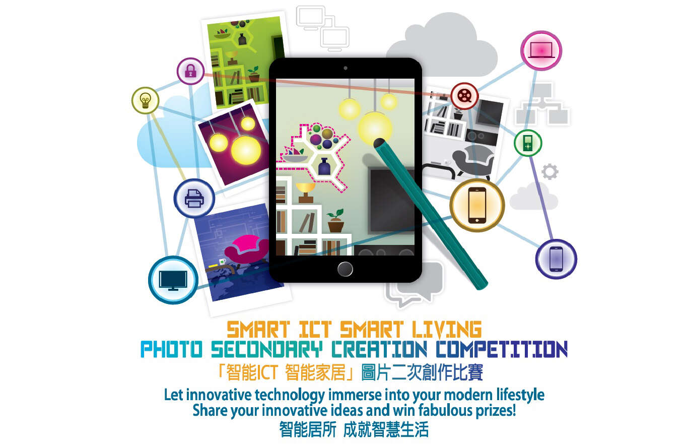 Smart ICT Smart Living - Photo Secondary Creation Competition | Young ...
