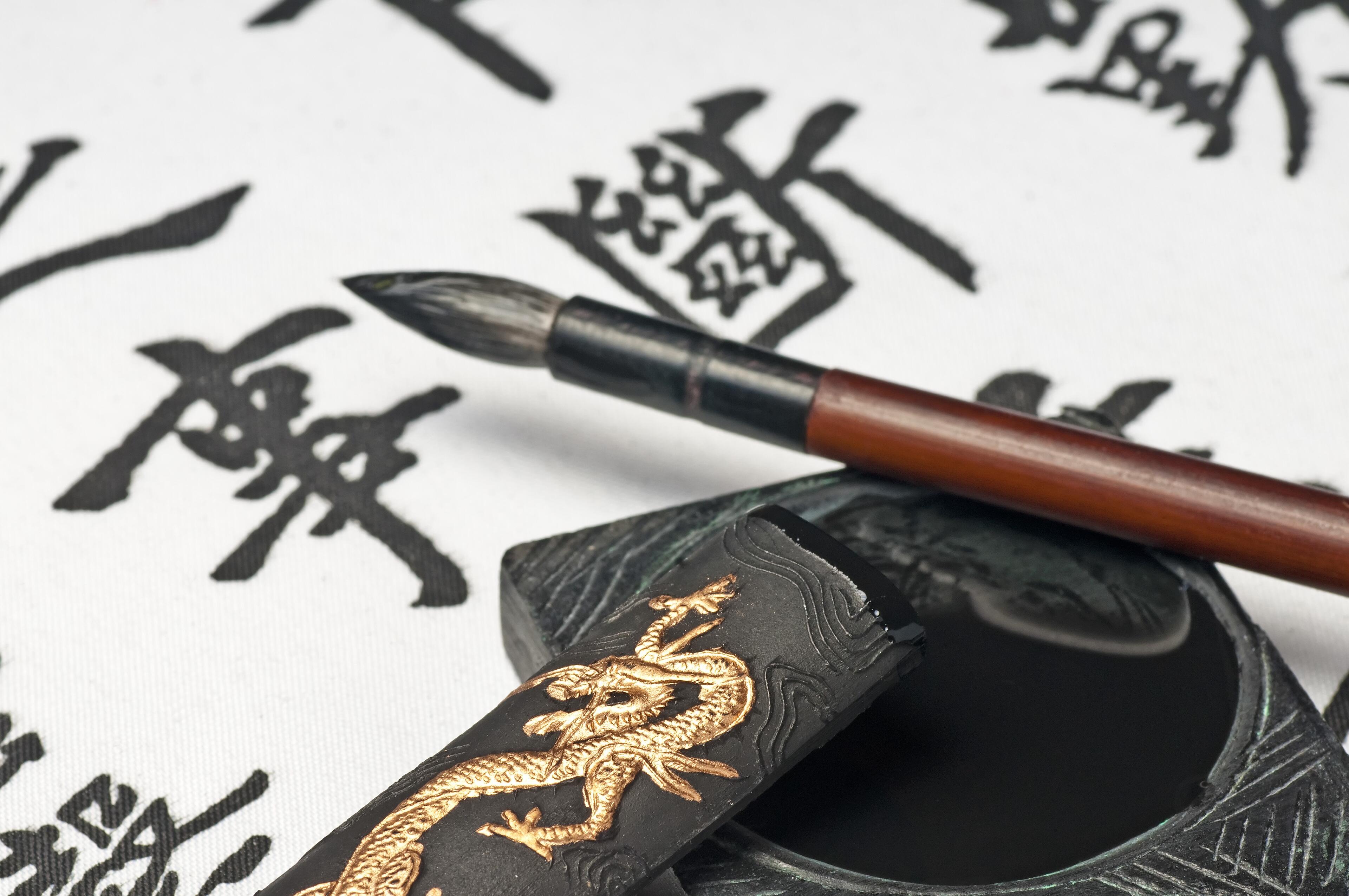 Hanzi Example The difficulty and beauty of Hanzi, the traditional form of Chinese ...