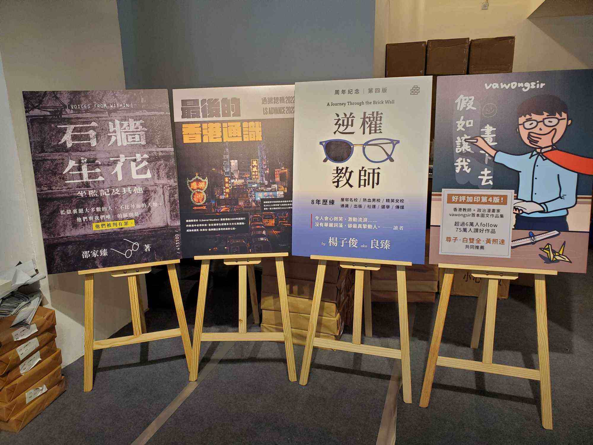 Exhibits that would have been part of the now-cancelled Hongkongers’ Book Fair. Photo: Sue Ng