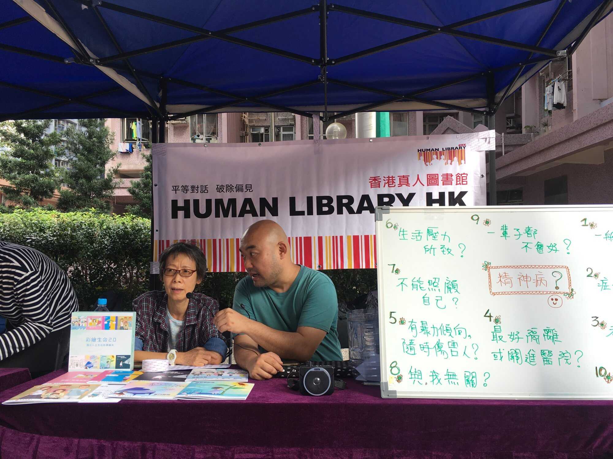 Pong Yat-ming (right) says the spirit of the Human Library allows strangers to open up in a short time. Photo: Handout