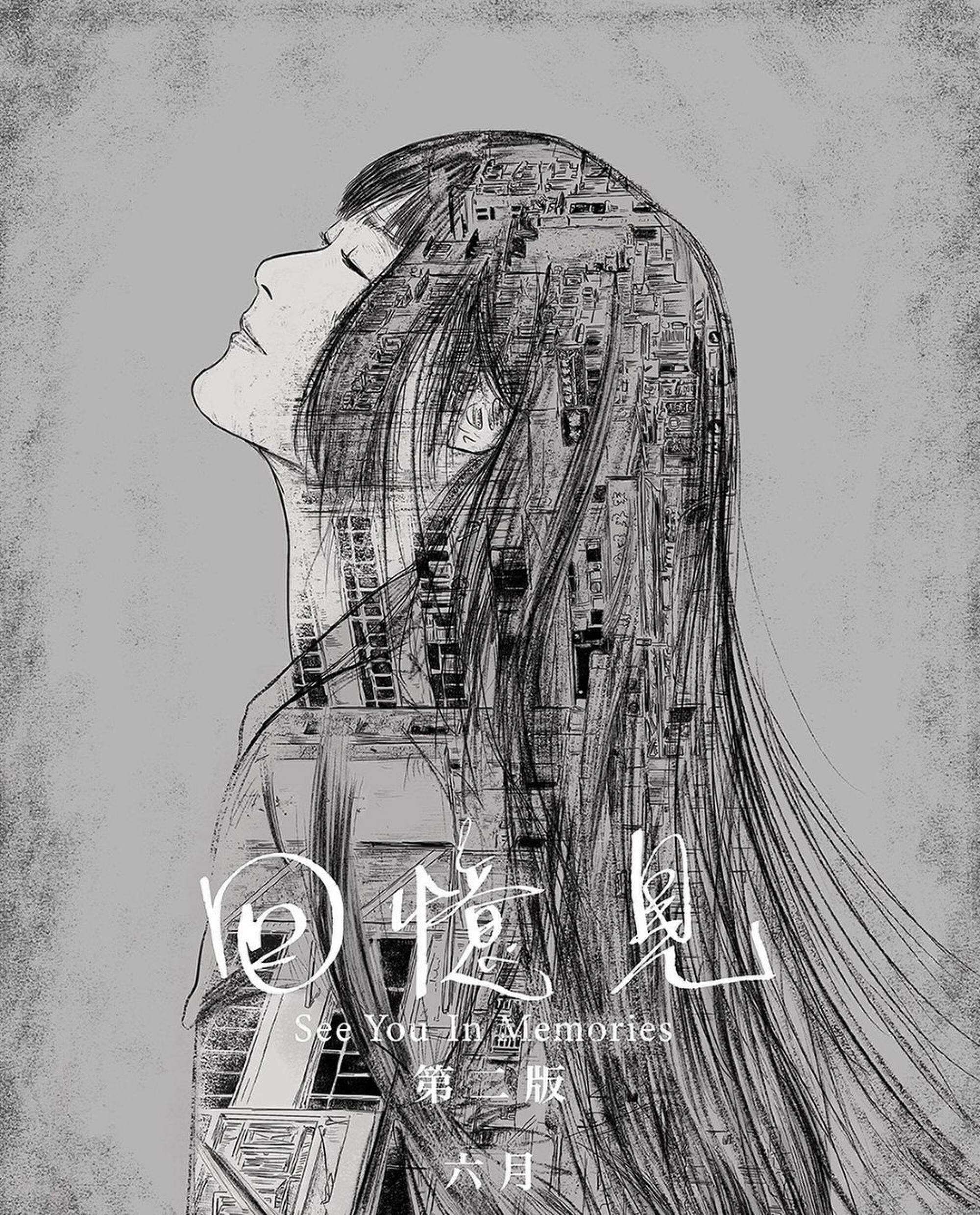 Pen So’s comic book See You in Memories reflects Hong Kong’s changing landscape. Photo: Instagram/@penso