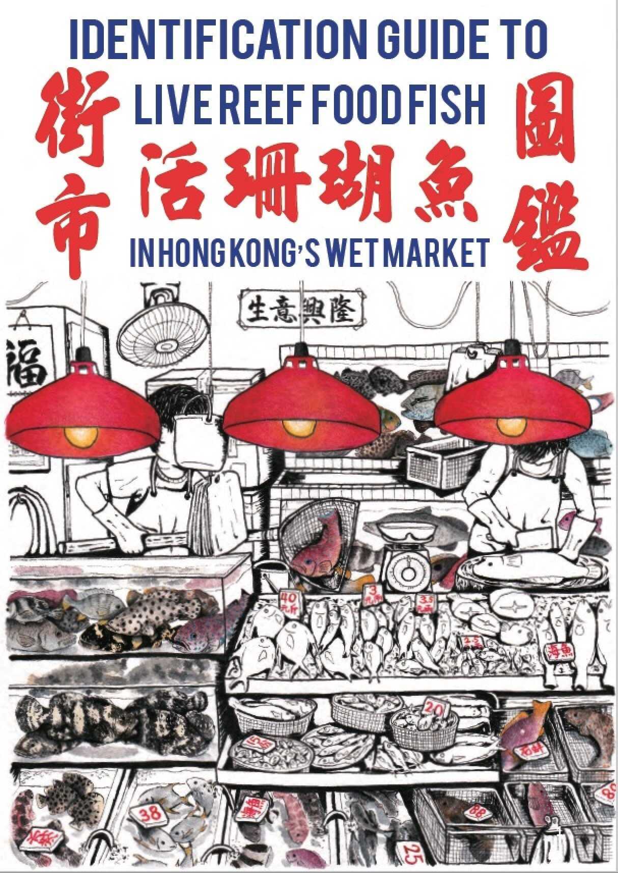 The online guide helps readers identity different fish at wet markets. Photo: Handout