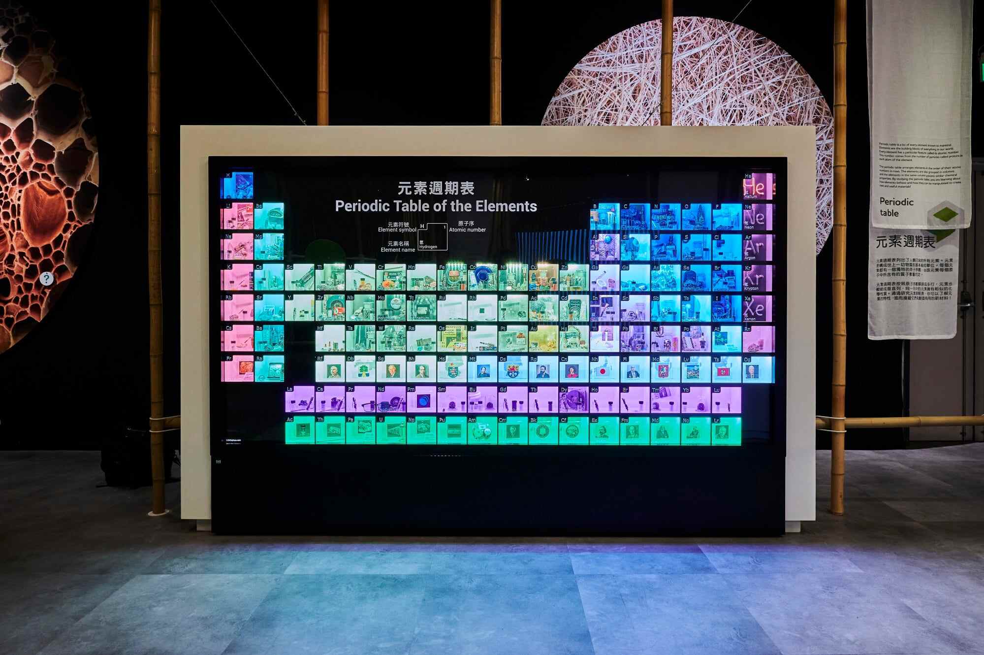 The Periodic Table exhibit on display in the special exhibition “Material Tales – The Life of Things” at the Hong Kong Science Museum. Photo: Hong Kong Science Museum