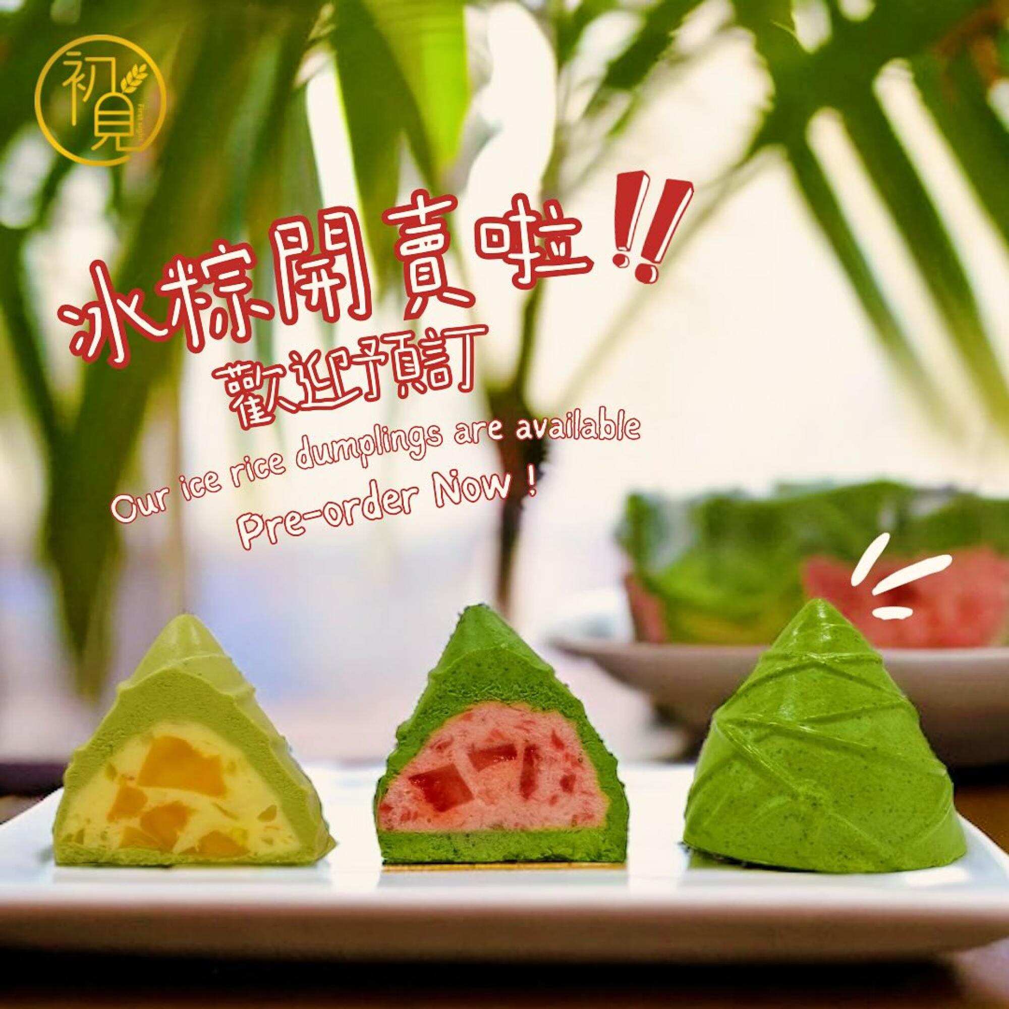 First Sight Bakery has an innovative take on the classic “zongzi”. Photo: Instagram/firstsightbakery