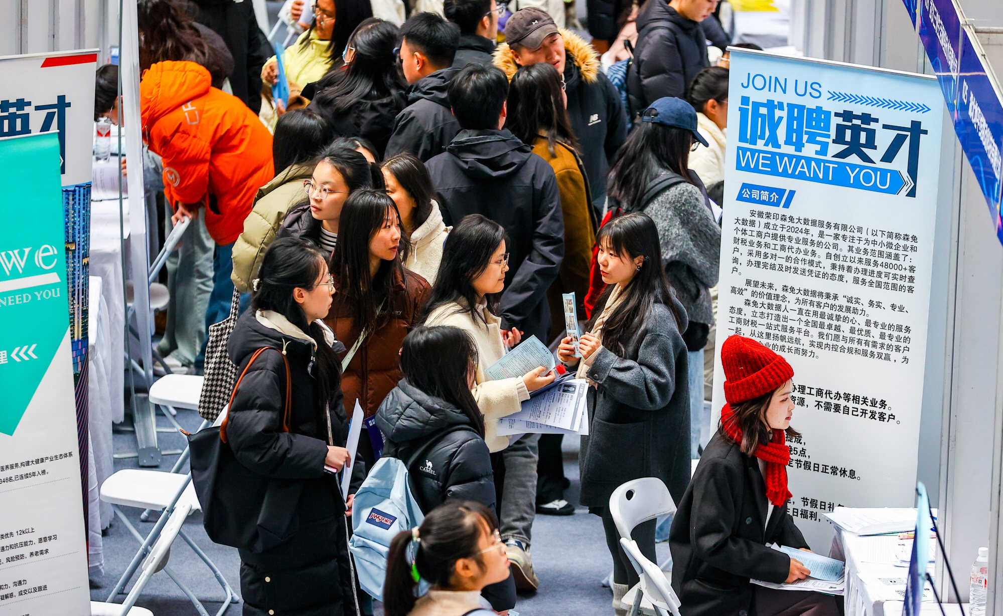 Prospective graduates participate in a job fair on December 18, 2024 in Wuhan, Hubei province, China. Photo: China News Service/VCG via Getty Images