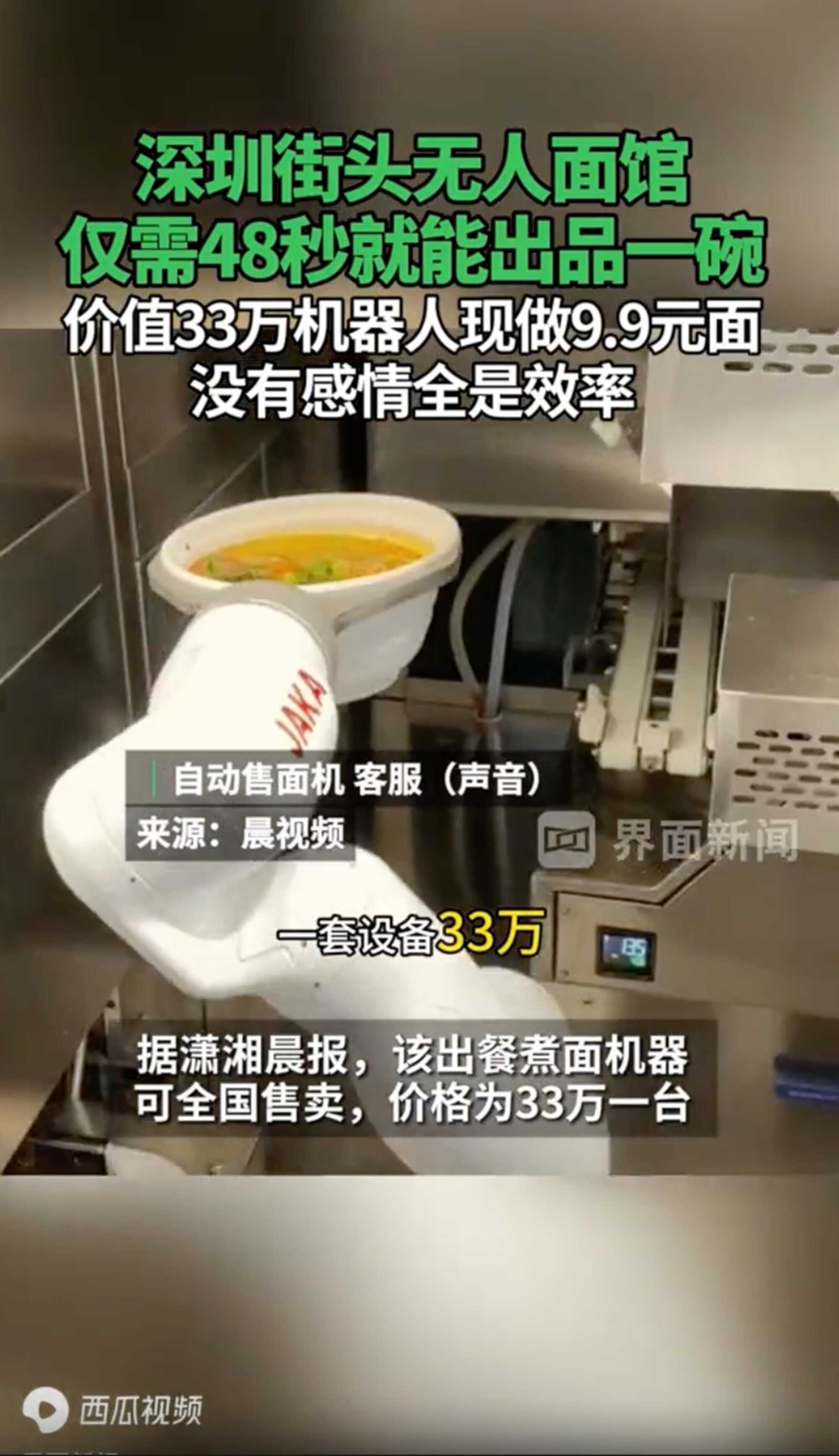 A robotic arm prepares to serve a hot bowl of noodles. Photo: toutiao