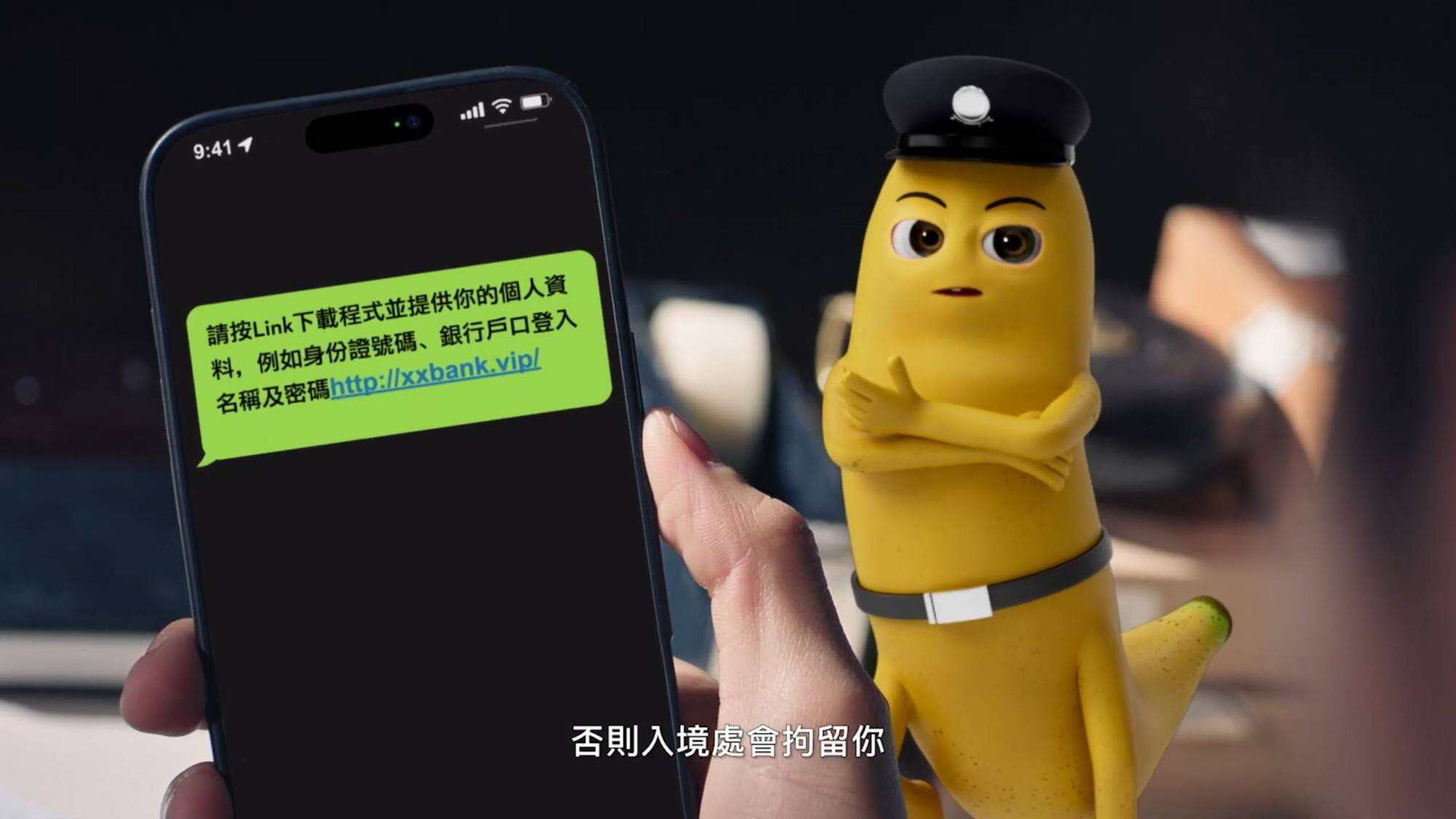 HKMA’s campaign uses a “despicable banana” character to highlight the rise in scams in Hong Kong, urging residents to be vigilant and banks to enhance security. Image: HKMA