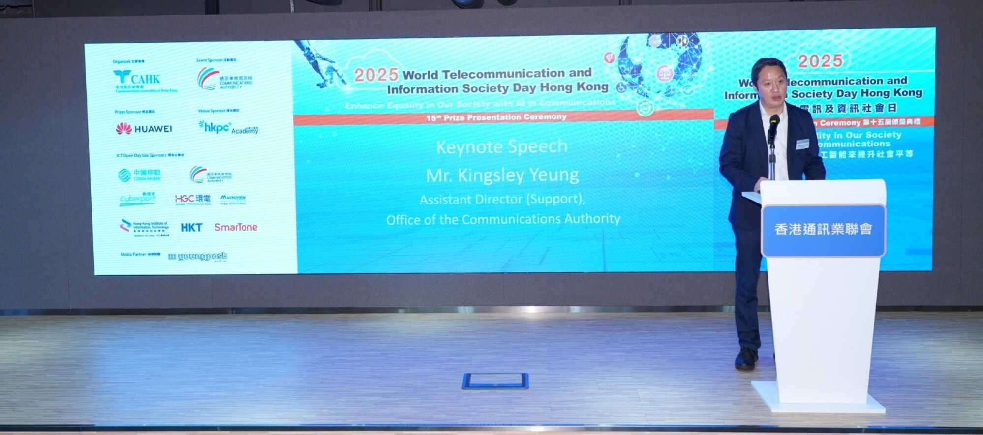 Kingsley Yeung from the Office of the Communications Authority, gave the keynote speech as the event’s guest of honour. Photo: CAHK
