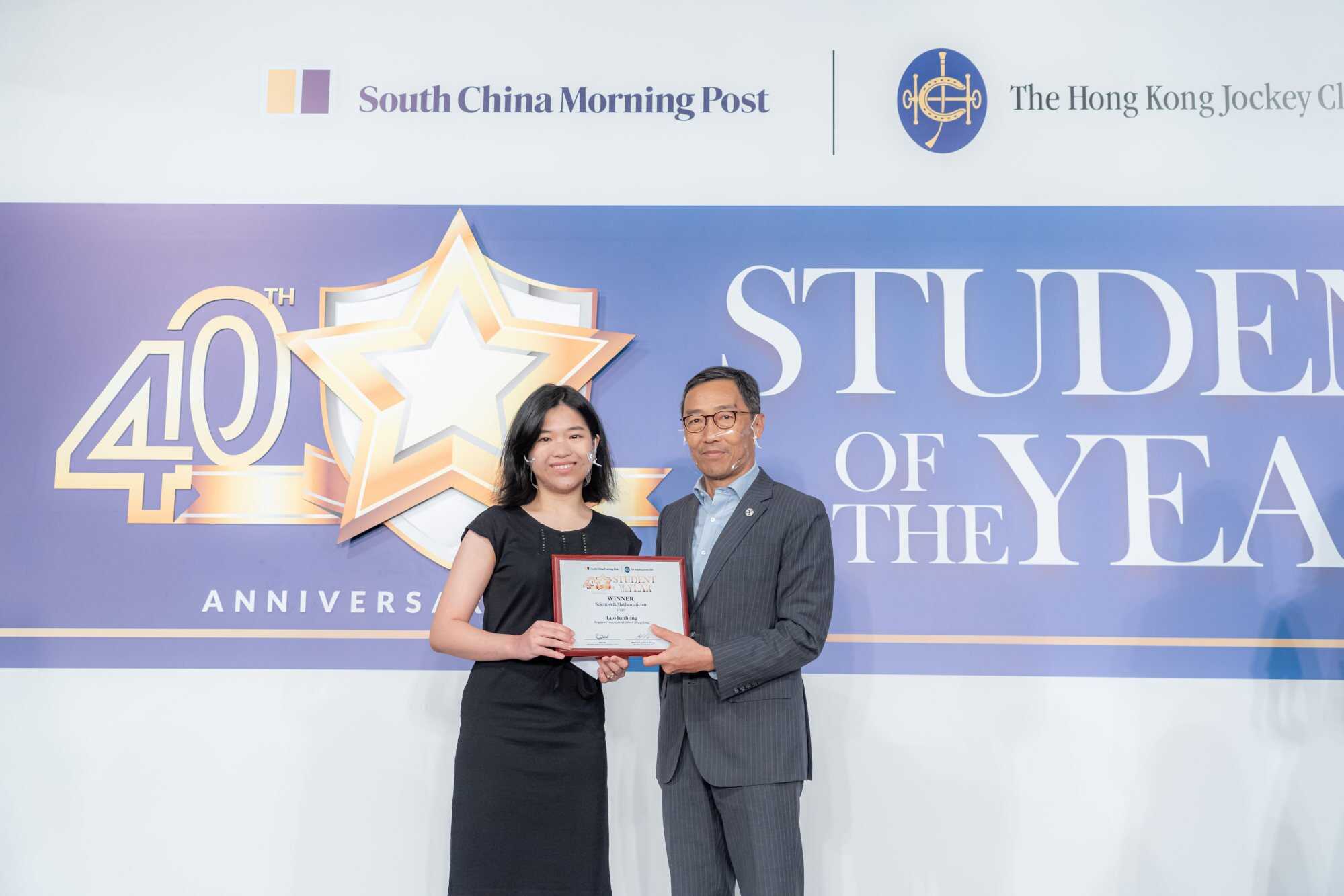 Luo Junhong, the 2021 Student of the Year’s scientist and mathematician award winner, receives the prize from Albert Wong, CEO of the Hong Kong Science and Technology Parks Corporation. Photo: SCMP
