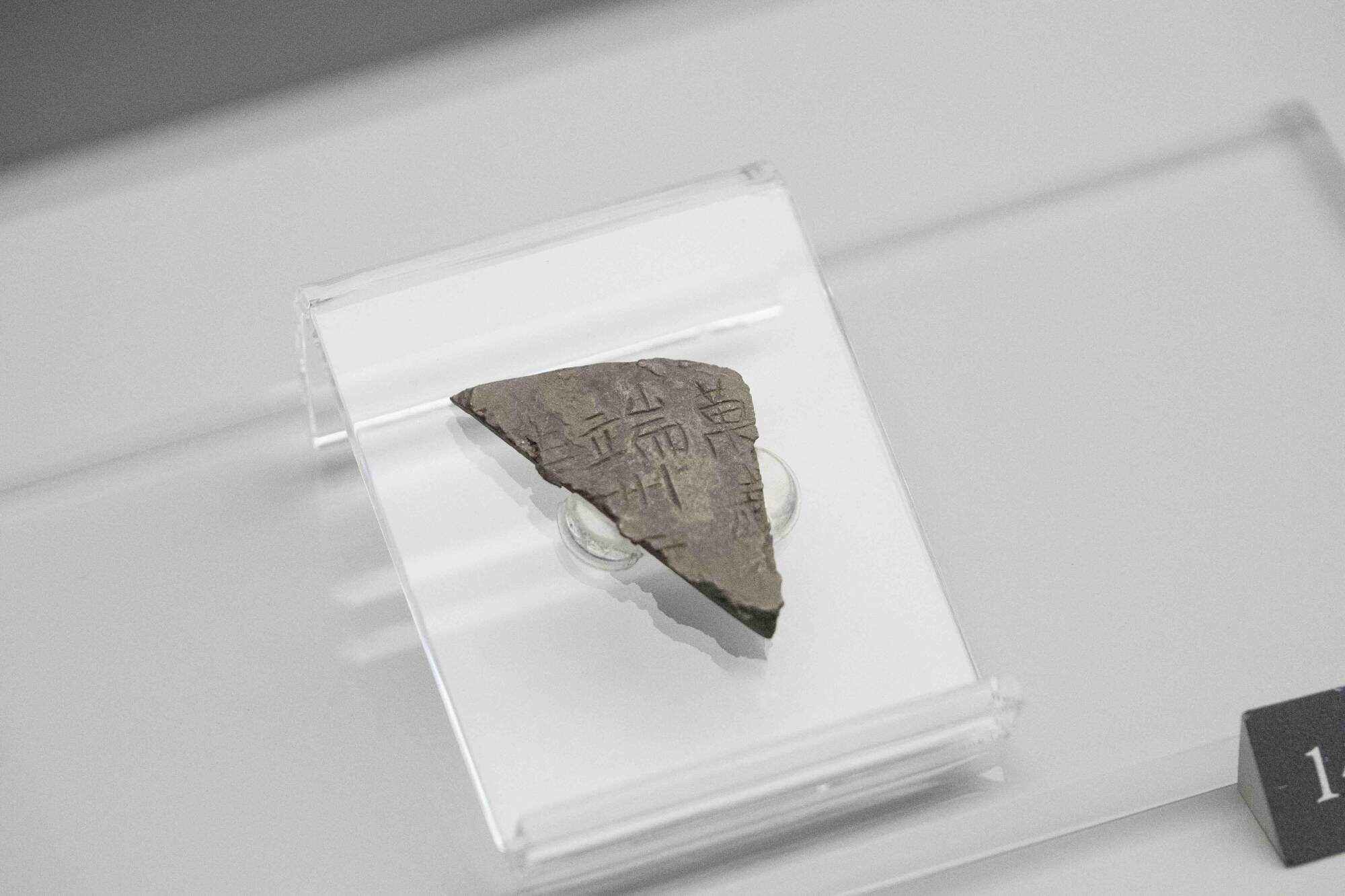 This fragment of a silver piece is believed to have come from present-day Zhaoqing in Guangdong province. Photo: Antiquities and Monuments Office of Development Bureau