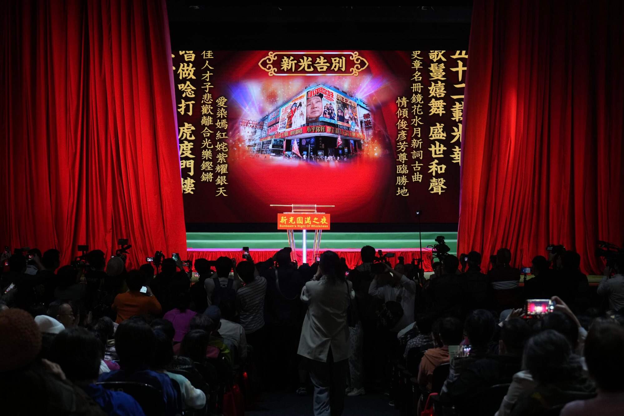 Fans gather for Sunbeam Theatre’s closing ceremony. Photo: Sam Tsang