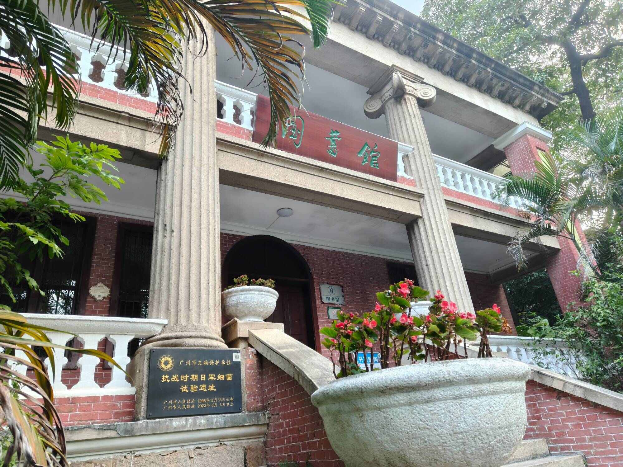 A former site of Unit 8604 in Guangzhou, Guangdong province, where Japanese military personnel carried out germ warfare experiments on Chinese civilians, including refugees fleeing Hong Kong. Photo: Xinlu Liang