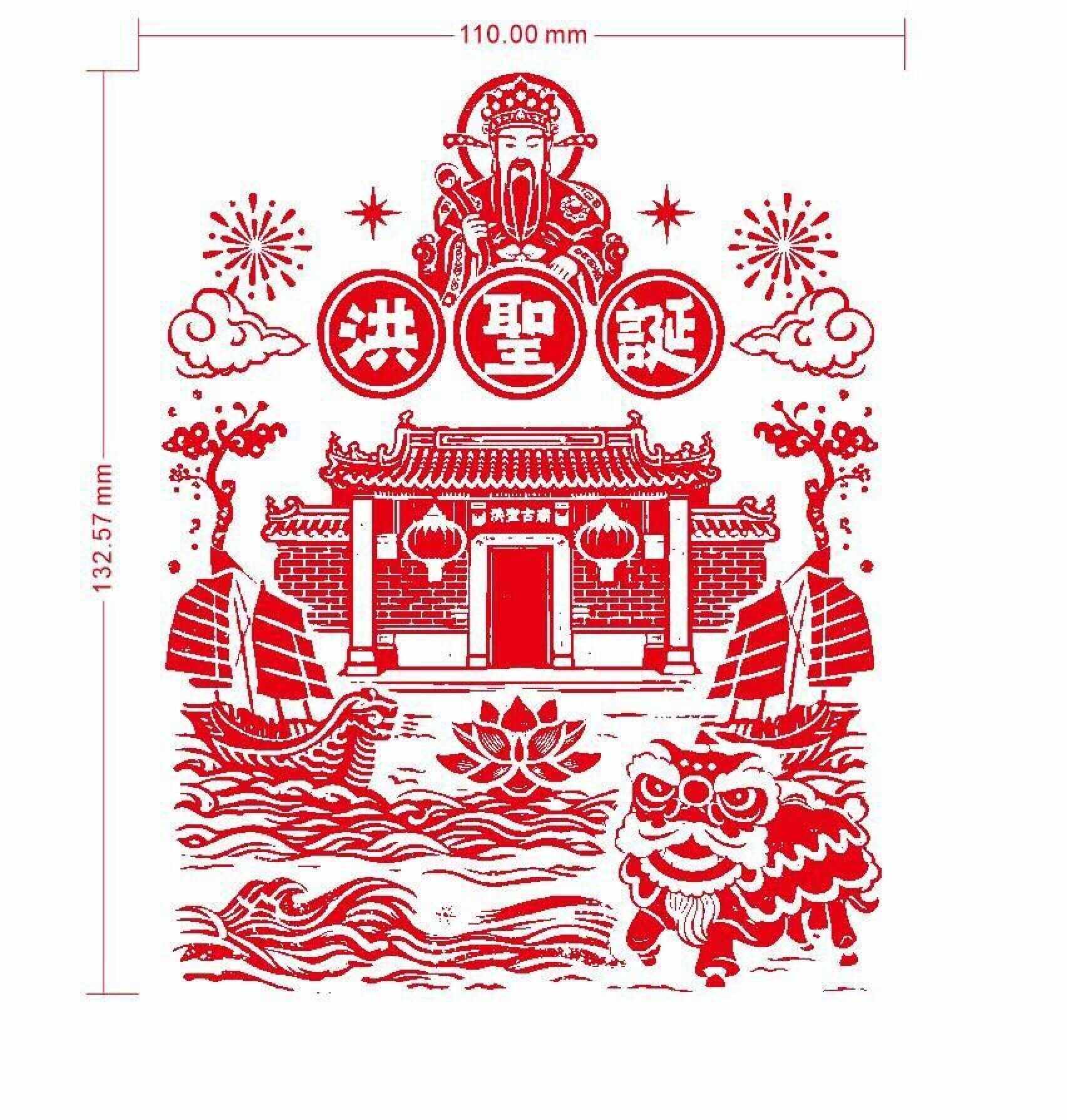 One of the screen printing patterns used in the workshops. Photo: Tung Hing Association Limited