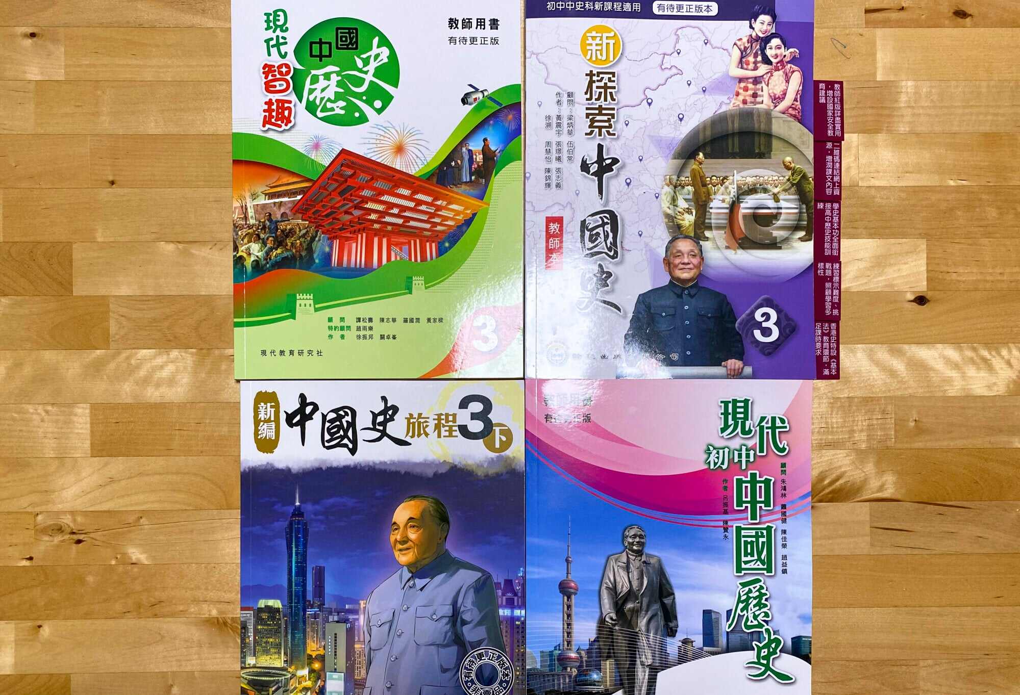 Preliminary Chinese history textbook editions for teachers to use as reference for selection and the education authorities to vet in 2022. Photo: William Yiu